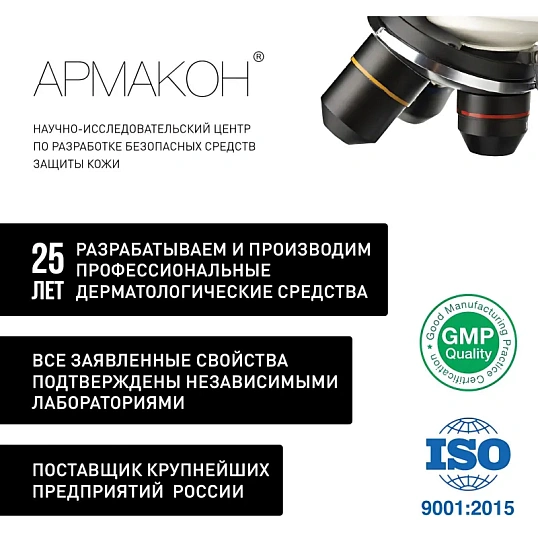 Спрей защитный Армакон КамараАнтиклещ, 200мл 1277