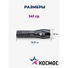 Фонарь КОСМОС Premium 5Вт Q5 LED питание 1х3.7V 18650 Li-on KosAL_5W