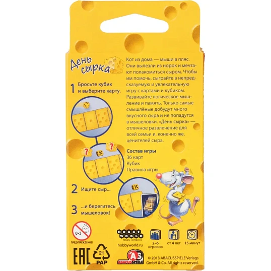 Настольная игра День Сырка 1088