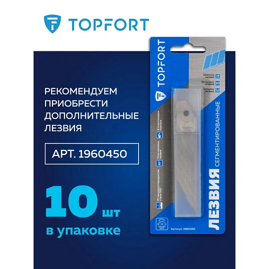 Нож универсальный TOPFORT 18мм с мет.направл.,алюм+ABS,лезв.воронение