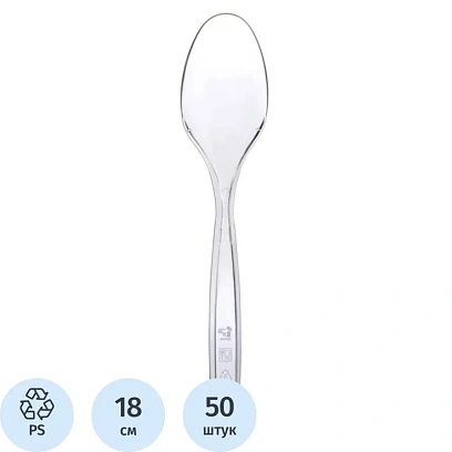 Ложка одноразовая столовая  180мм прозрачная, Комус, ПС, 50шт/уп