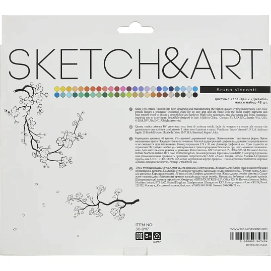 Карандаши цветные SKETCH&ART4 мм, 48  30-0117