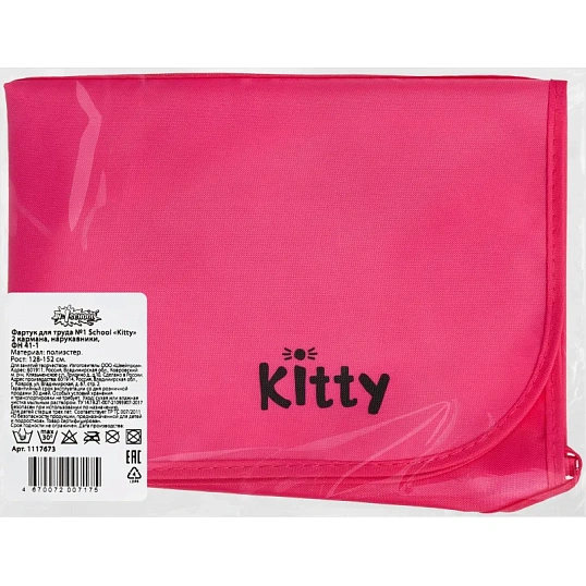 Фартук для труда  Kitty 2 кармана, нарукавники