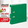 Папка-регистратор 50мм Attache Economy,зелен_бюджет, ПБП1, мет угол, реестр