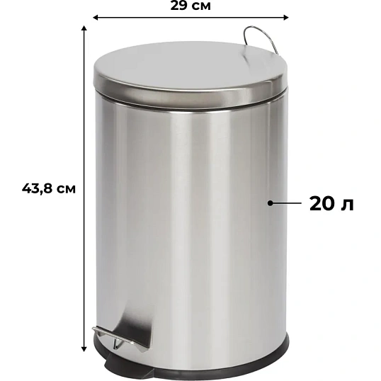 Ведро мусорное с педалью и доводчиком Luscan 20 л, матовое, нерж сталь