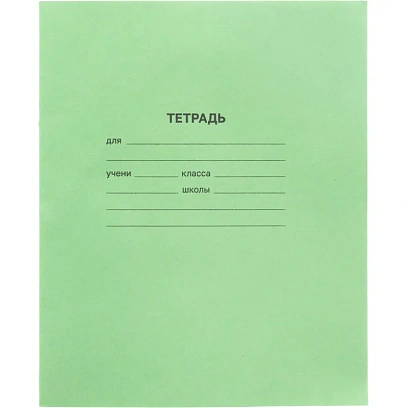 Тетрадь в зеленом офсете  12л., косая линия, штука, внутр.блок 100