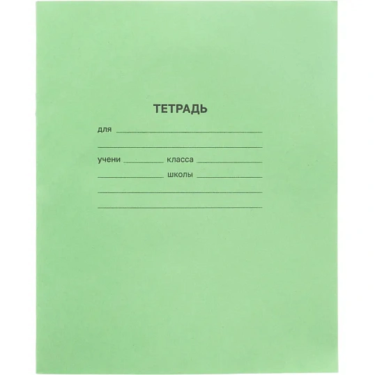 Тетрадь в зеленом офсете  12л., косая линия, штука, внутр.блок 100