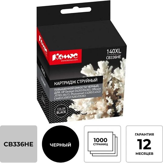 Картридж струйный Комус 140XL CB336HE чер. пов.емк. для HP DJD4263