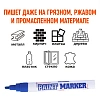 Маркер лаковый MunHwa 4 мм синий