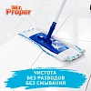 Средство для мытья пола Mr. Proper 4.5л  Лимонная свежесть жидкий