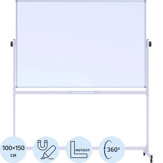 Доска магнитно-маркерная поворотная Attache Economy Twist 100х150 ПО-15Ф
