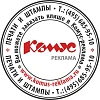 Оснастка для печати круг. с крышкой d30мм Pr. R30 антибакт.защ.Colop