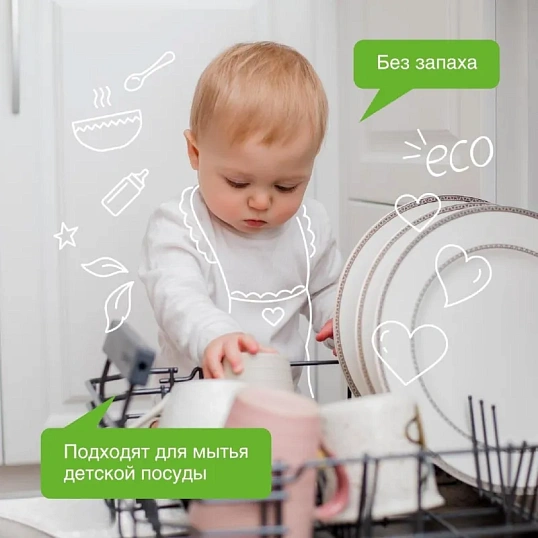 Таблетки для ПММ SYNERGETIC бесфосфатные 100шт/уп