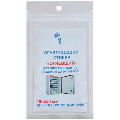 Устройство Пиростикер С МИКРОКАПСУЛАМИ для тушен. электрошкаф 100x50 мм(20)