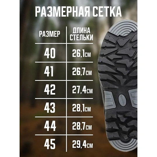 Ботинки мужские (WG2-19-NT), ПУ/Резина (р.41)