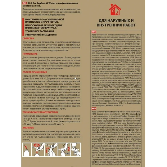 Пена монтажная профессиональная Sila Pro TopGun 65 зимняя, 875мл (SPTG65w)