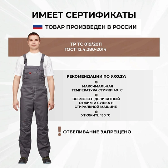 Полукомбинезон лет муж л10 т.сер 128-132/170-176