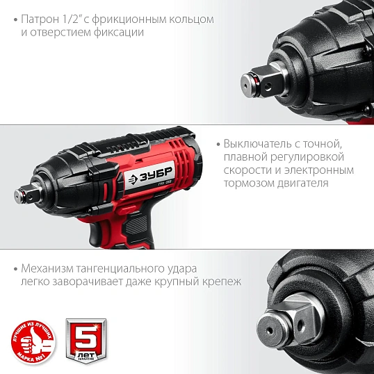 Гайковерт аккумуляторный ударный ЗУБР 18В, 1АКБ (4.0Ач) (ГУЛ-255-41)