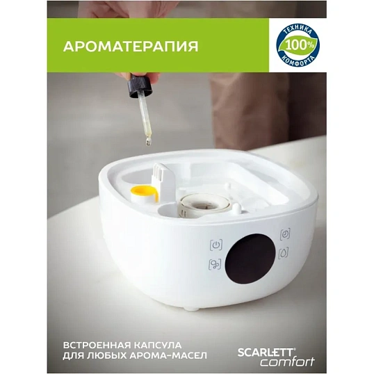 Увлажнитель SCARLETT SC-AH986E22,воздуха, 4.8л, белый