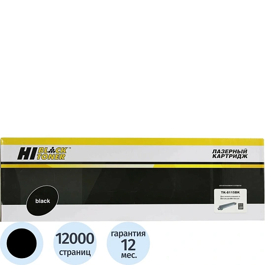 Тонер-картридж Hi-Black HB-TK-8115BK для Kyocera M8130cidn/M8124cidn,12K,Bk
