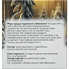 Свеча ароматическая СВ Мороз и мандарин АР 100-792