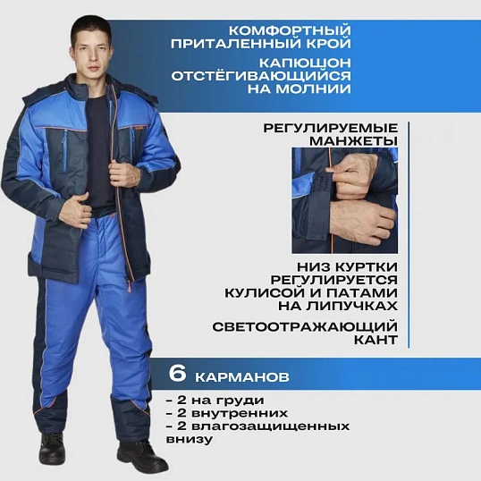 Куртка рабочая зимняя утепленная Nайтстар 'Алькор' синий (56-58) 182-188