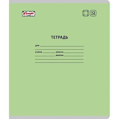 Тетрадь школьная Комус Класс А5 12 л крупная клетка, Зеленый 10 шт./уп