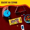Драже M&M`s с арахисом и молочным шоколадом, 45г
