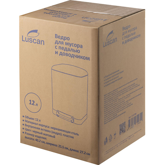 Ведро мусорное с педалью и доводчиком Luscan 12л,черное,прямоуг,металл