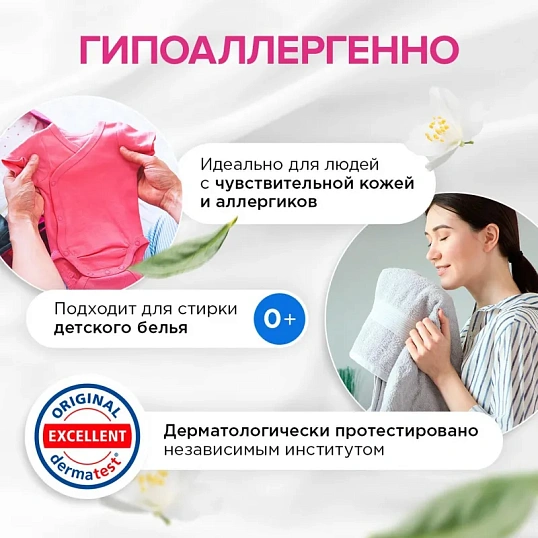 Гель для стирки Synergetic 1л