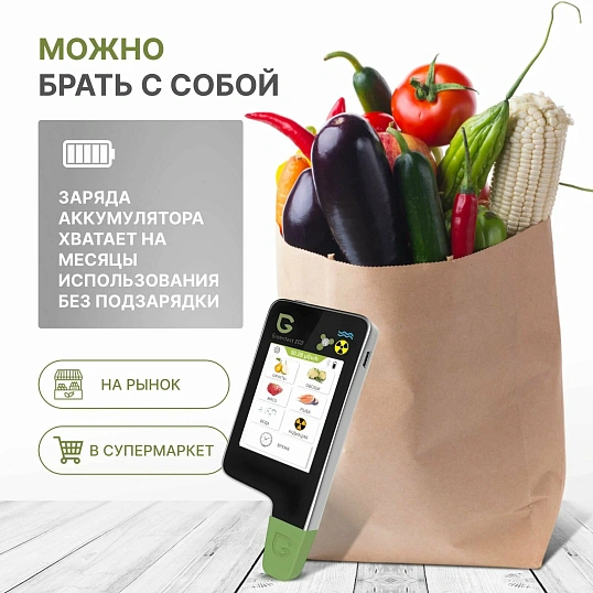 Мультиметр Нитратомер портативный,Дозиметр,Экотестер GREENTEST ECO6 черн,УР