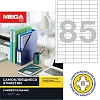 Этикетки самоклеящиеся 38х16,9мм/85шт лист А4 п/глян( 25л/уп)