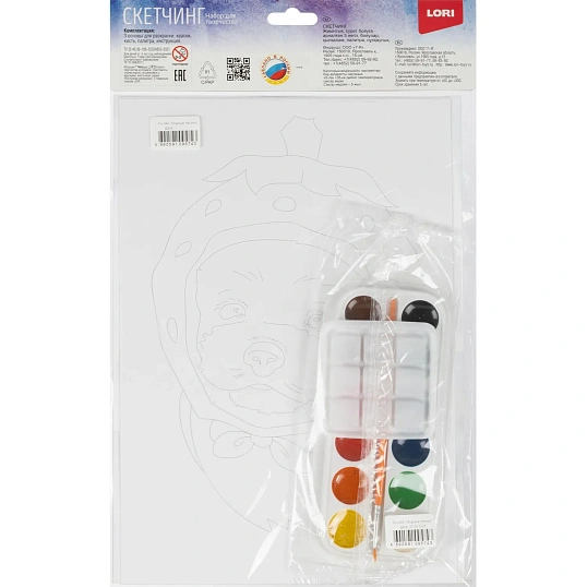 Набор для рисования Скетчинг акварелью Модные пёсики, Рн-044