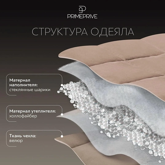 Одеяло 200x220 Минки стеклянные гранулы