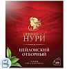 Чай Принцесса НУРИ черный Отборный 2гx100пак 0327-18