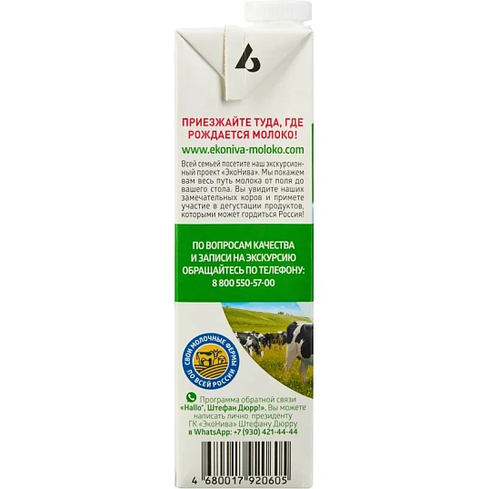 Молоко ул.паст. ЭкоНива 3,2% 1 л