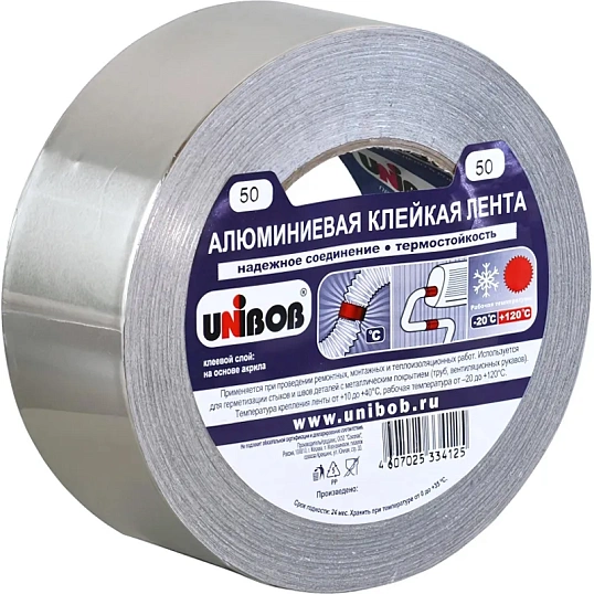 Клейкая лента алюминиевая 50 мм х 50 м