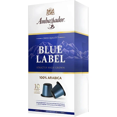 Кофе в капсулах Ambassador Blue Label, 10шт
