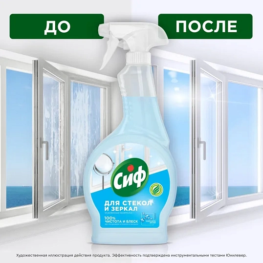 Средство для стекол и зеркал чистящее Сиф ЛЕГКОСТЬ ЧИСТОТЫ 500 мл