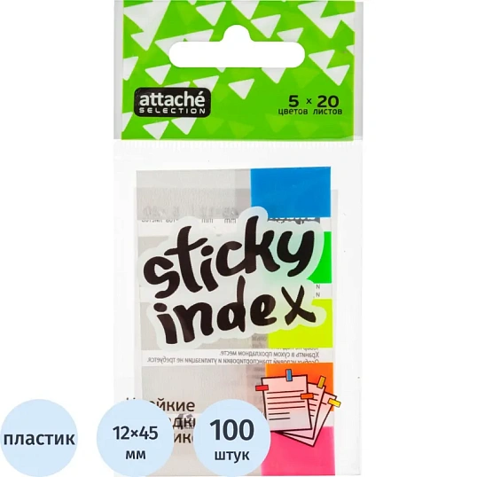 Клейкие закладки пласт. 5цв.по 20л. 45ммх12 Attache Selection