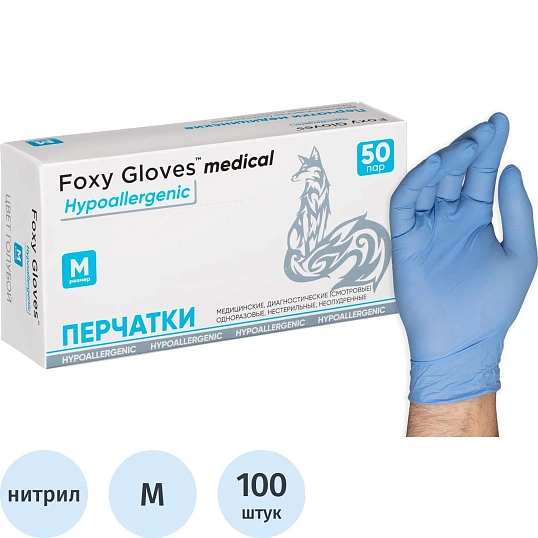 Перчатки нитрил., н/с, н/о,3,5гр./шт,глб/глб уп.FOXY-GLOVES (M) 50 пар/уп