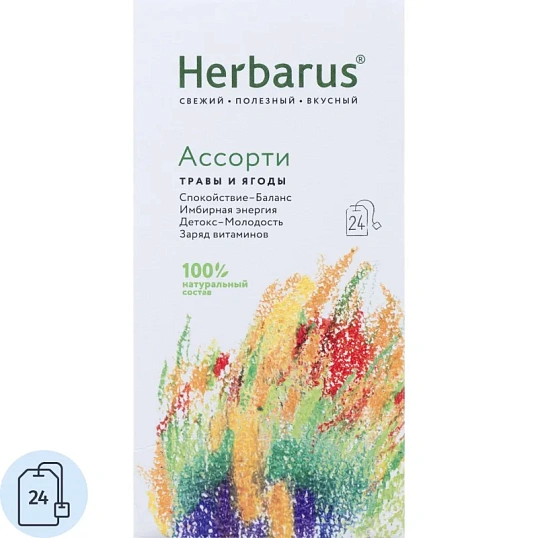 Чайный напиток напиток Herbarus, Ассорти, 24пак
