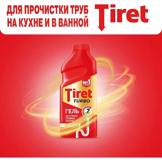 Средство для прочистки труб TIRET TURBO гель, 1л