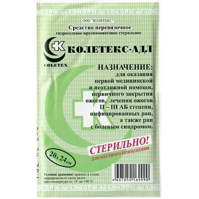 Средство перевяз.гидрог. противоожог. Колетекс-АДЛ 20х24см, стер 10шт/уп