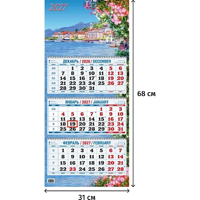 Календарь настенный 3-х блочный 2027 Лазурный берег 310х680 КБ02-27