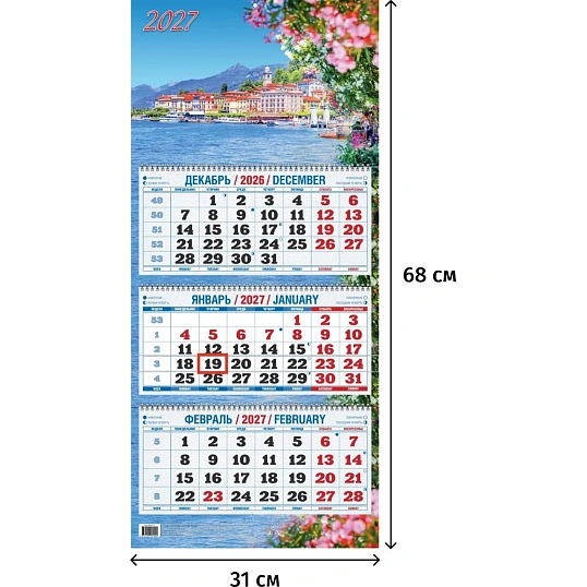 Календарь настенный 3-х блочный 2027 Лазурный берег 310х680 КБ02-27