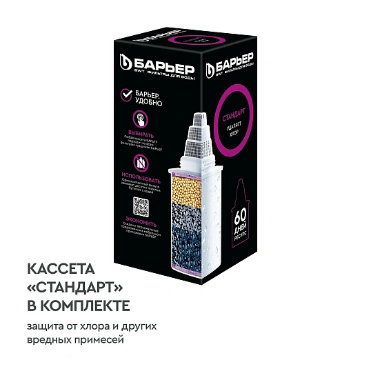 Фильтр -кувшин для очистки воды БАРЬЕР Гранд Нео 4,2 л, цвет антрацит