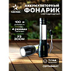 Фонарь КОСМОС KocAc1011Lith 3вт ХРЕ, 1Вт СОВ, лит. аккум. 600mAh, Micro USB