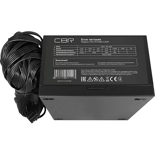 Блок питания CBR ATX 500W 80+ Bronze, APFC, 12cm fan, BOX,(PSU-ATX500-12GM)