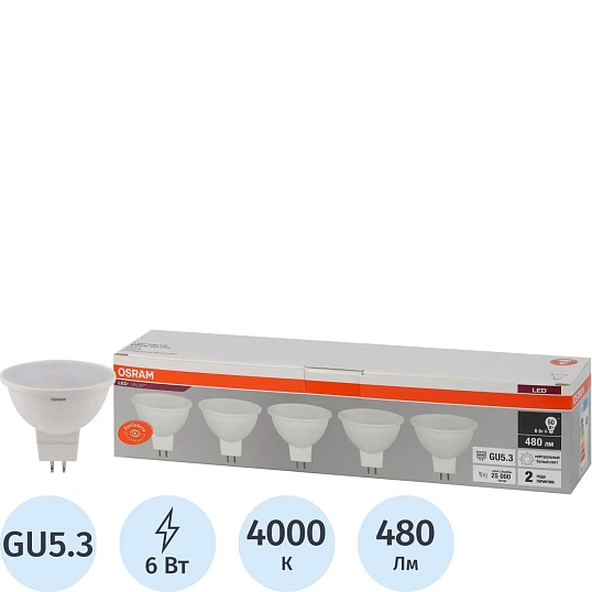 Лампа светодиодная OSRAM LVMR1650 6SW/840 230V GU5.3 (5 шт/уп) 584860